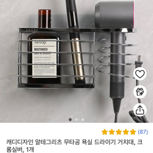 새상품 무타공 욕실 드라이기 거치대 (스테인레스)