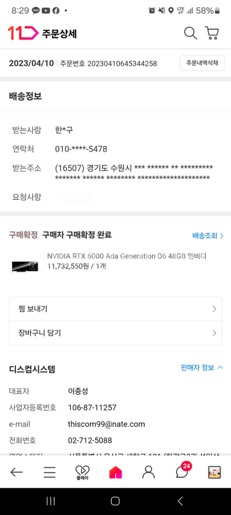 NVIDIA RTX A6000 ADA 48GB 판매--7