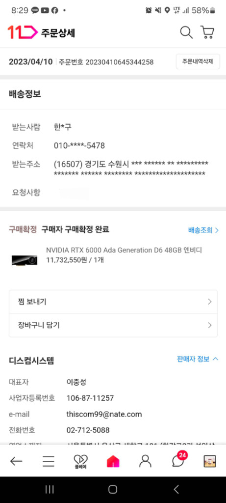 NVIDIA RTX A6000 ADA 48GB 판매--7