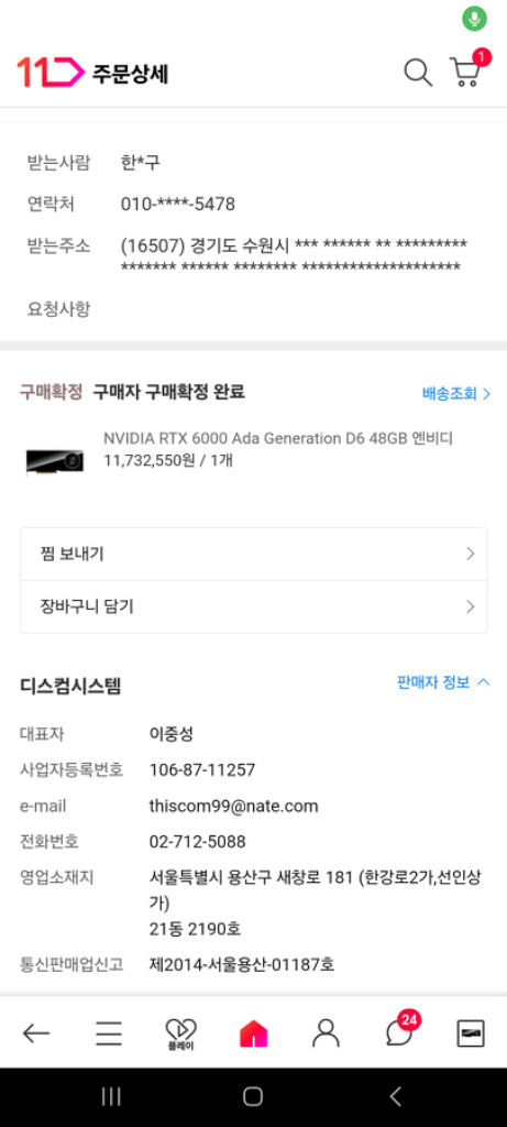 NVIDIA RTX A6000 ADA 48GB 판매--8