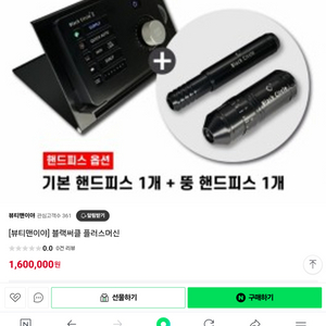 블랙써클2 머신판매합니다