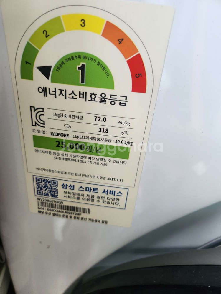 삼성 플렉스 워시 올인원 세탁기 중고 판매합니다--1