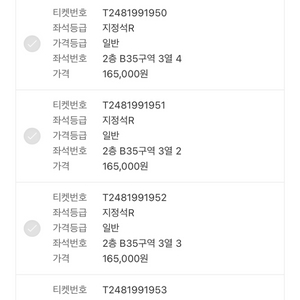 싸이흠뻑쇼 대구 7월 13일 지정석 R4장