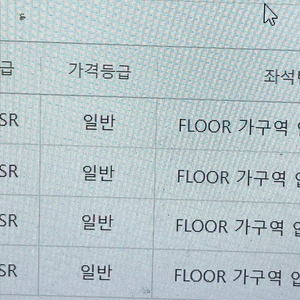 원주 흠뻑쇼 가구역 스탠딩 SR 3070번대 4장