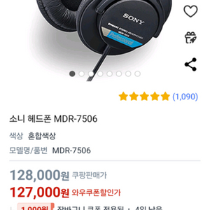 소니 mdr-7506