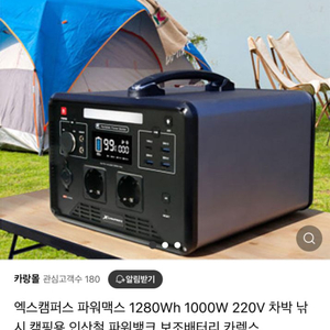 파워맥스 파워뱅크 1280Wh 400,000mAh