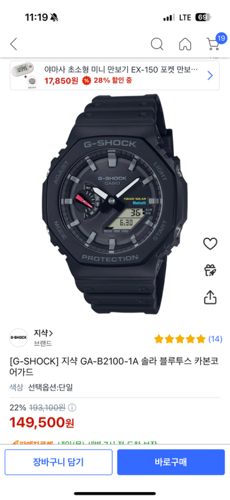 [G-SHOCK] 지샥 GA-B2100-1A 판매합니다