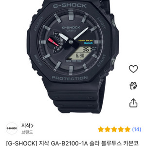 [G-SHOCK] 지샥 GA-B2100-1A 판매합니다