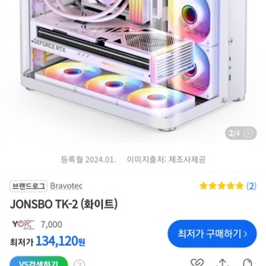 존스보 tk-2 컴퓨터 pc 케이스 팝니다