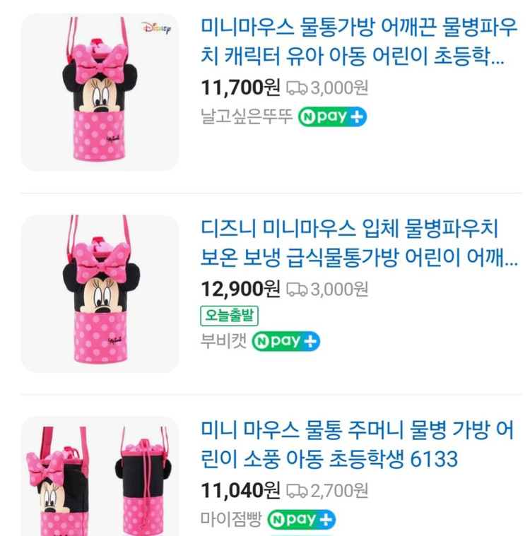 미니마우스 물통가방 이미지