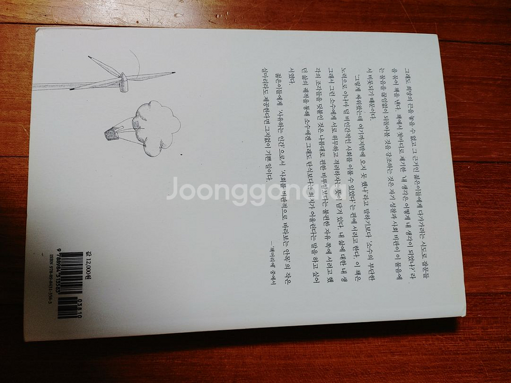 # 생각의 좌표(생각의 주인으로 사는 법)저자 싸인--1
