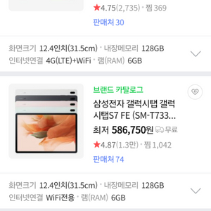 (미개봉새상품) 갤럭시탭 S7FE? 64GB