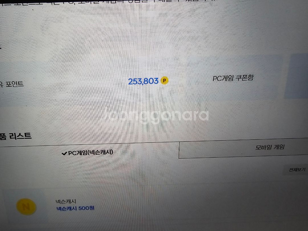 넥슨카드 넥슨캐시 87%--0