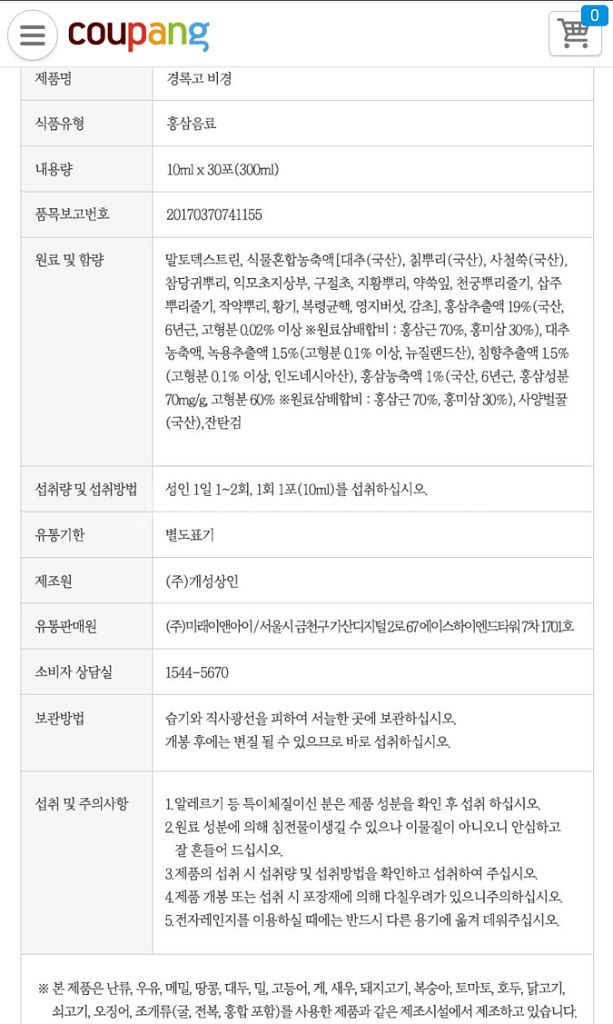 경록고 비경 싸게 팔아요--1