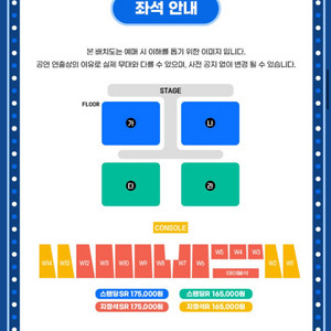 싸이흠뻑쇼 인천 8.17(토) 스탠딩SR 나구역 3연석