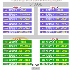 흠뻑쇼 과천 7/20 토요일 다구역 1300번대 2연석