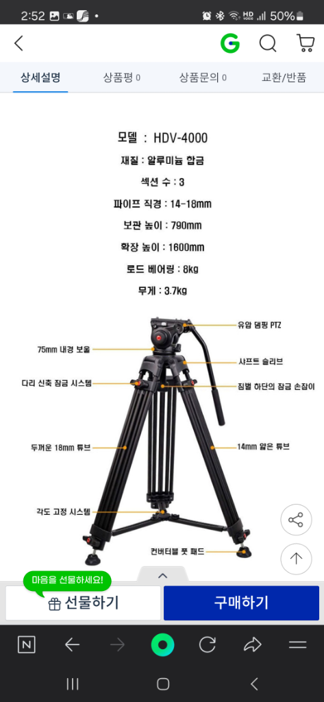 주닉스삼각대 hdv 4000