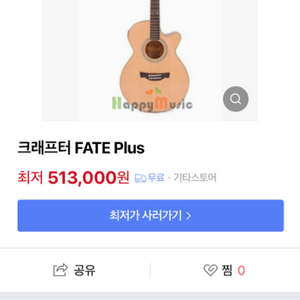 크래프터 FATE PLUS(EQ튜너) 기타 통기타 성음