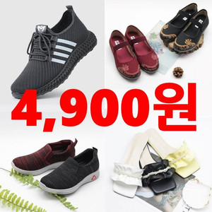 새제품 전부4900원 남자운동화 여성운동화 여성로퍼