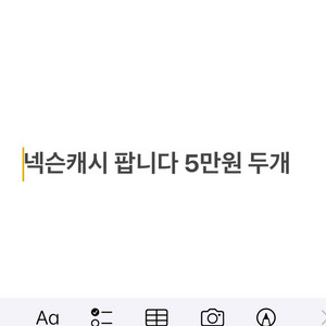 넥슨캐시 10만원 코드 팝니다