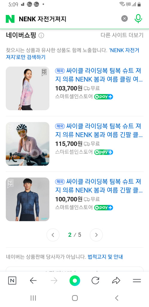 NENK 반팔 자전거져지(기능성스판) M사이즈 95호--3
