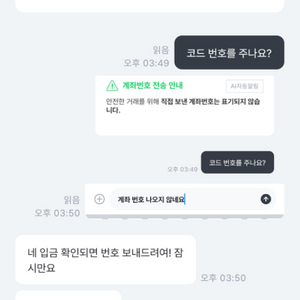 스타벅스 사기꾼 정보공유 부산은행 조은채