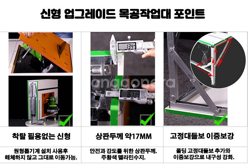 목공작업대 조기대 포함 접이식 톱작업대 테이블쏘 원형톱--2