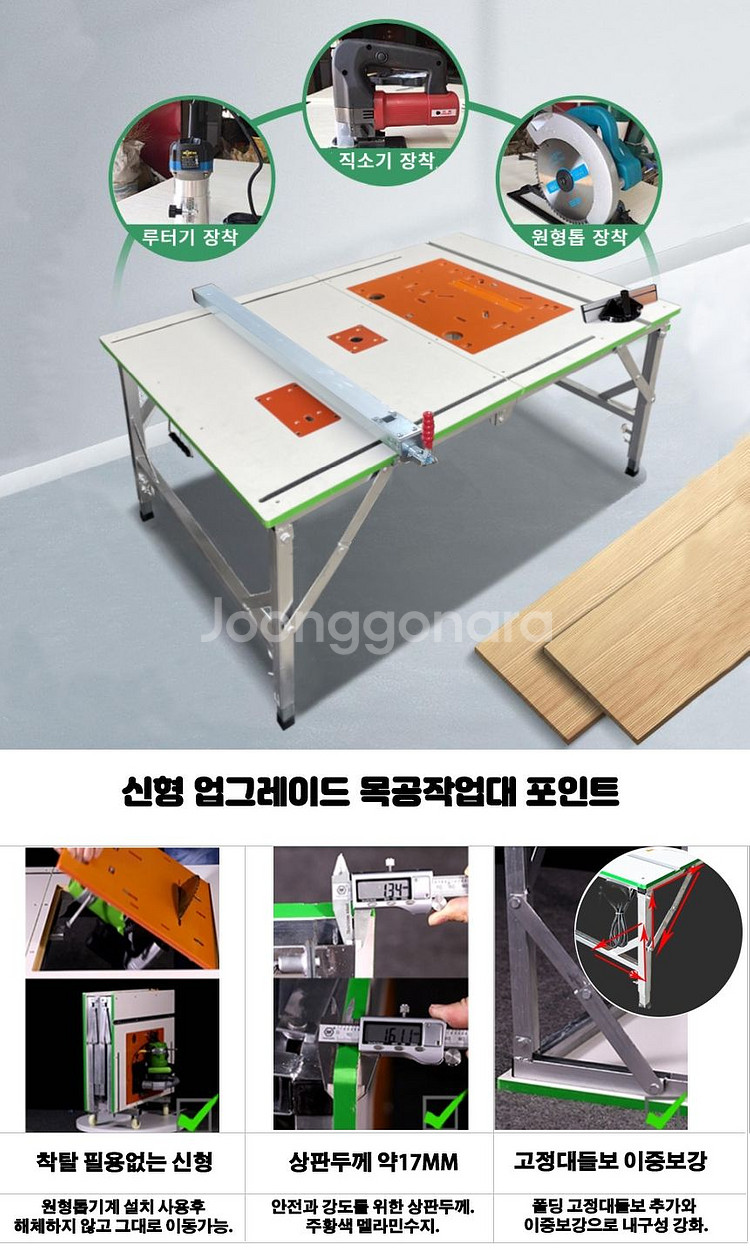 목공작업대 조기대 포함 접이식 톱작업대 테이블쏘 원형톱--1