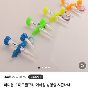 버디원 스마트 골프 롱티 숏티