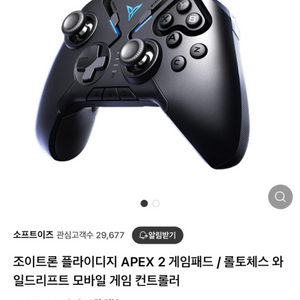 APEX2 조이스틱 게임기