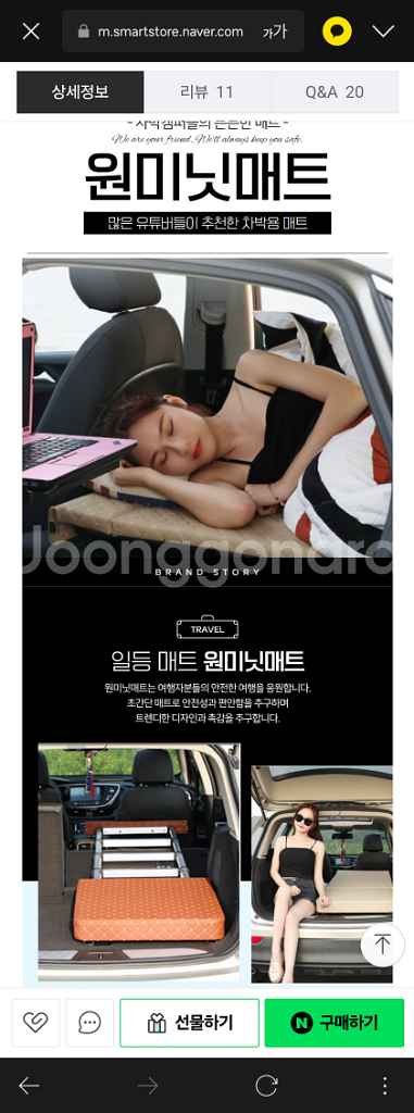 슬라이드 차박매트 팝니다. (베이지)--3