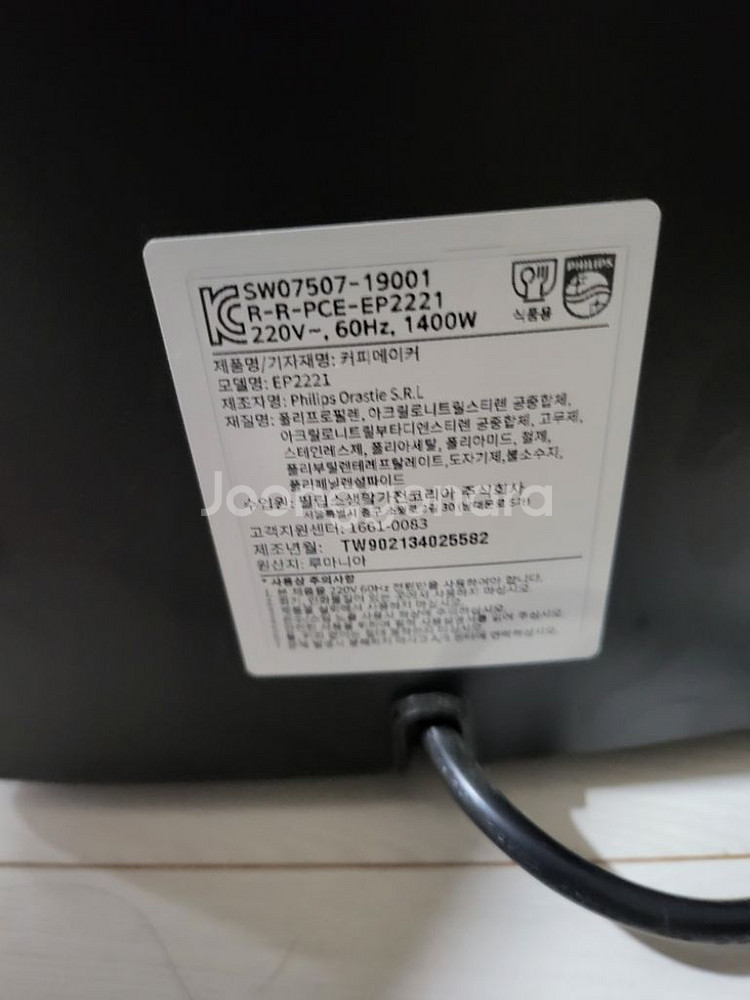 필립스 커피머신 2200 팝니다.--2
