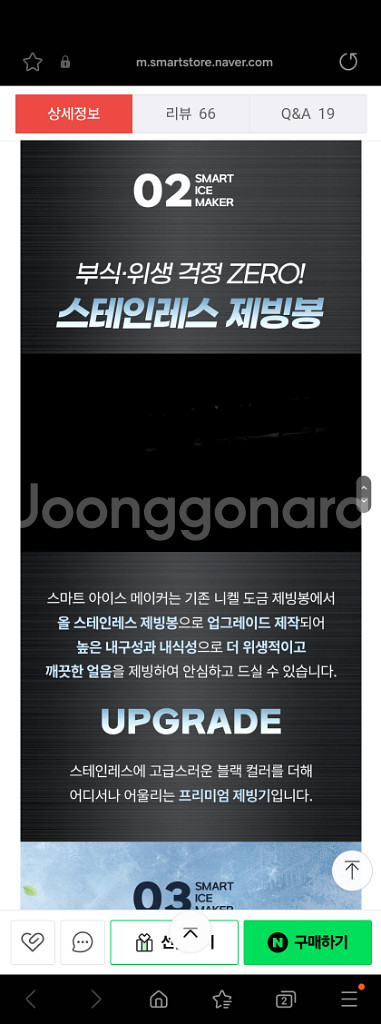 스위스밀리터리 캠핑용 제빙기 (얼음제조) 팝니다.--4