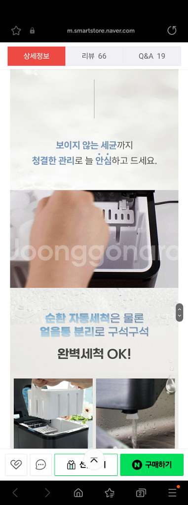 스위스밀리터리 캠핑용 제빙기 (얼음제조) 팝니다.--5