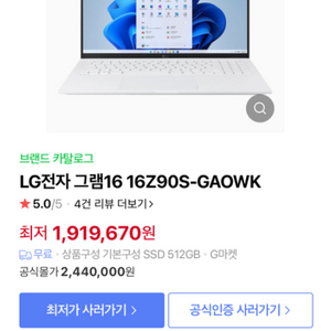 Lg 그램 노트북 (16Z90S-GAOWK)