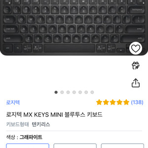로지텍 MX KEYS MINI 그라파이트 영문 새상품