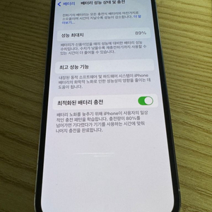 아이폰13pro 256g 실버 배터리성능89퍼