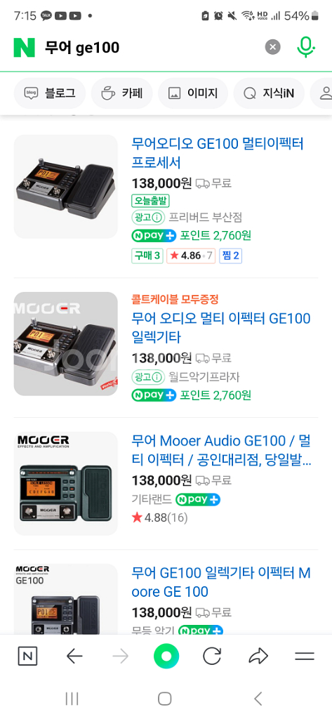 무어 Ge100 멀티이펙터--0