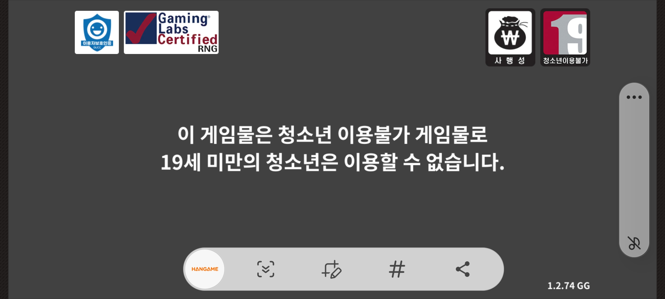 한게임 섯다 100억 삼