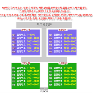 싸이 흠뻑쇼 인천 스탠딩 SR 600번대 2장