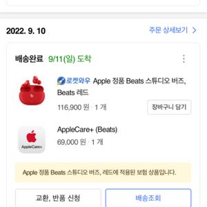 비츠스튜디오 버즈 단품+에케플 급처합니다