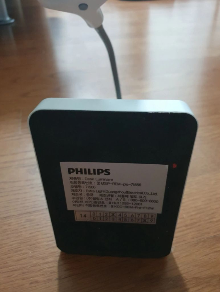 필립스 책상용 데스크 LED 스탠드 조명--2