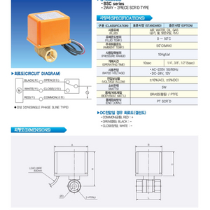 국산 효신 전동밸브 HSE HMV04BSC 2개