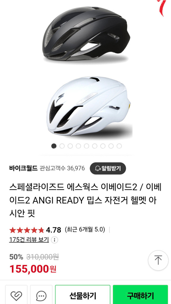 스페셜라이즈드 에스웍스 헬맷 (59~64cm)--6