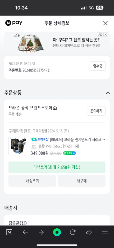 브라운 전기면도기 시리즈9 PRO Plus 9565cc