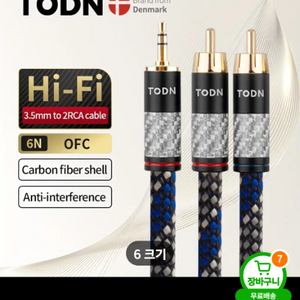 TODN RCA 케이블HIFI 스테레오 3.5mm~2R