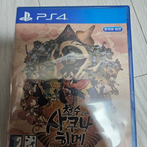 천수의 사쿠나히메 ps4