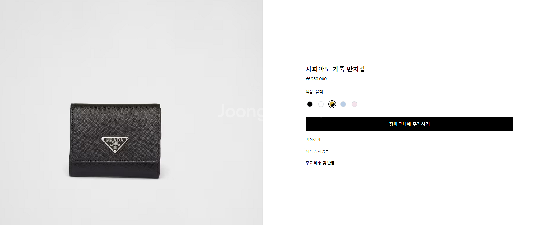 프라다 사피아노 가죽 반지갑--2