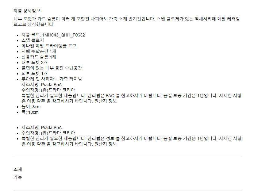 프라다 사피아노 가죽 반지갑--9