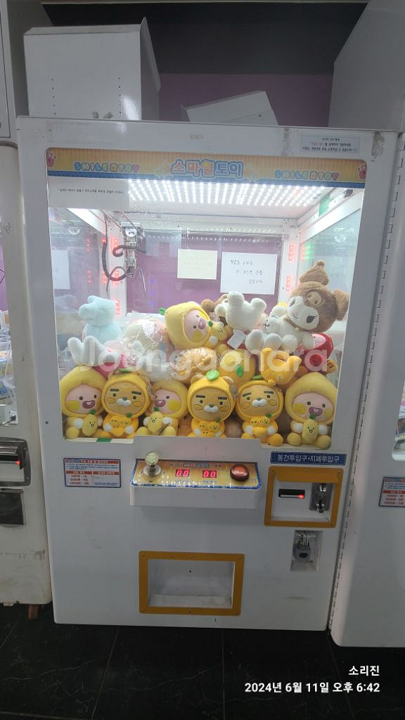 스마일토이 인형뽑기기계 팝니다--3